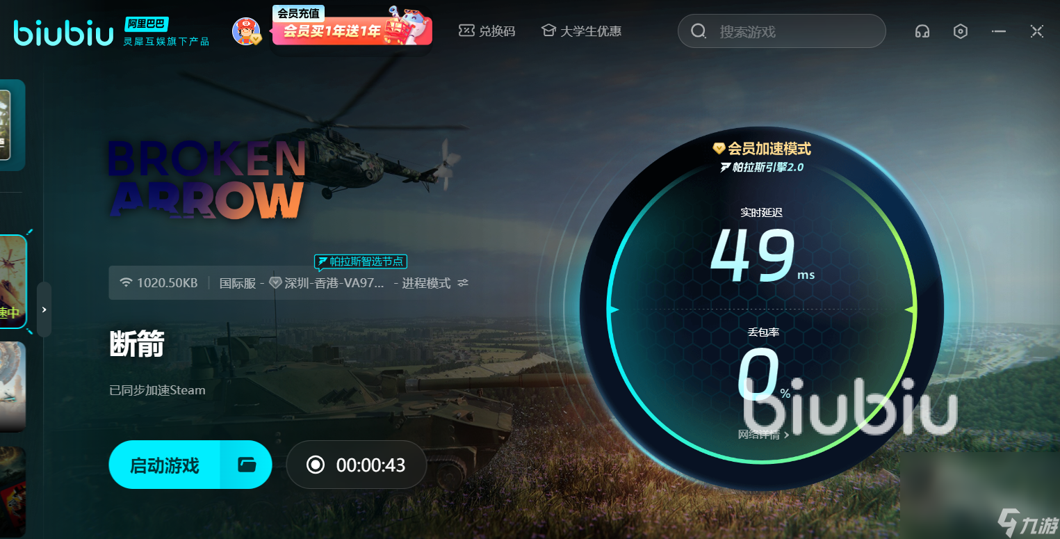 狗急加速器-高效稳定网络加速工具游戏低延迟场景